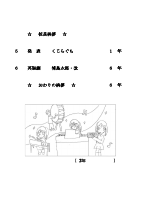 Ｒ７学習発表会プログラム（HP用）.pdfの2ページ目のサムネイル